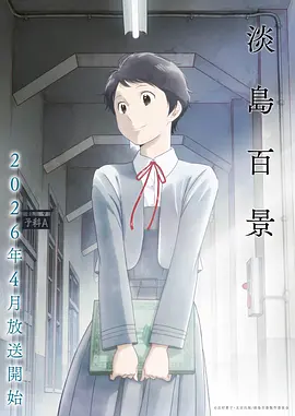 动漫 像素精灵 2026